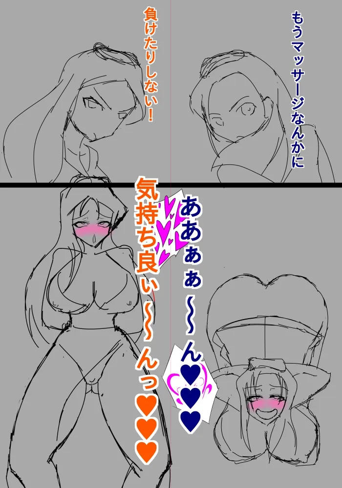 クレしん温泉Gメン即堕ち絶頂屈服 - 12ページ