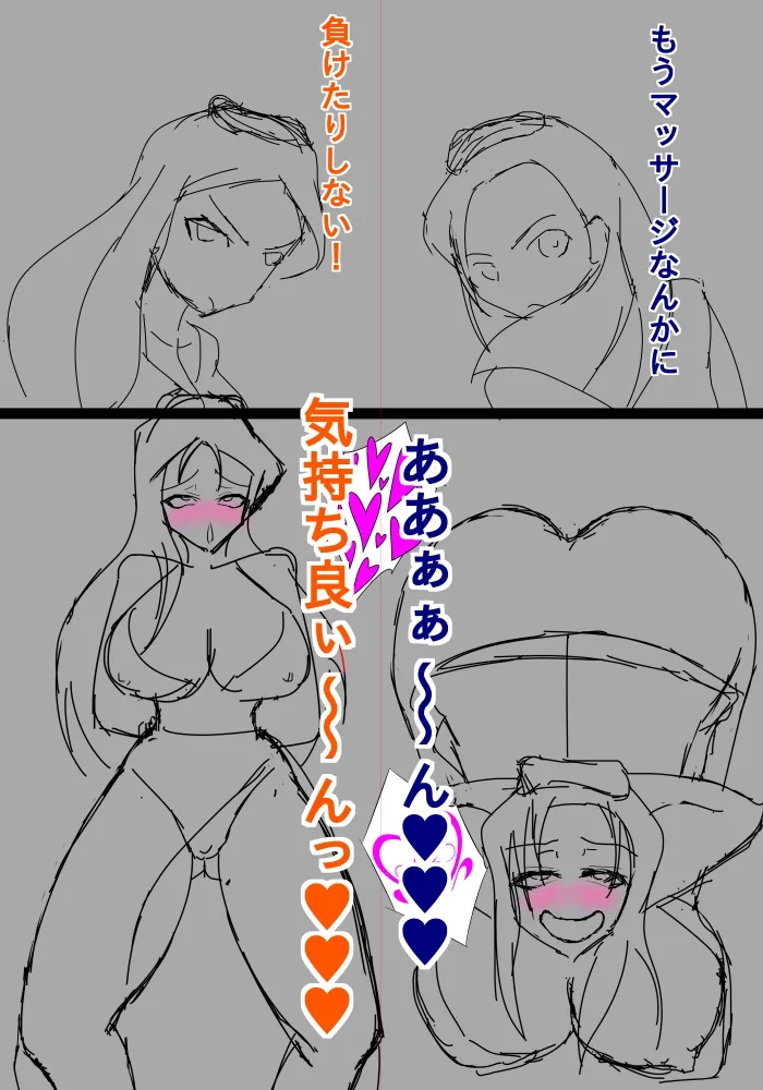 クレしん温泉Gメン即堕ち絶頂屈服 - 13ページ