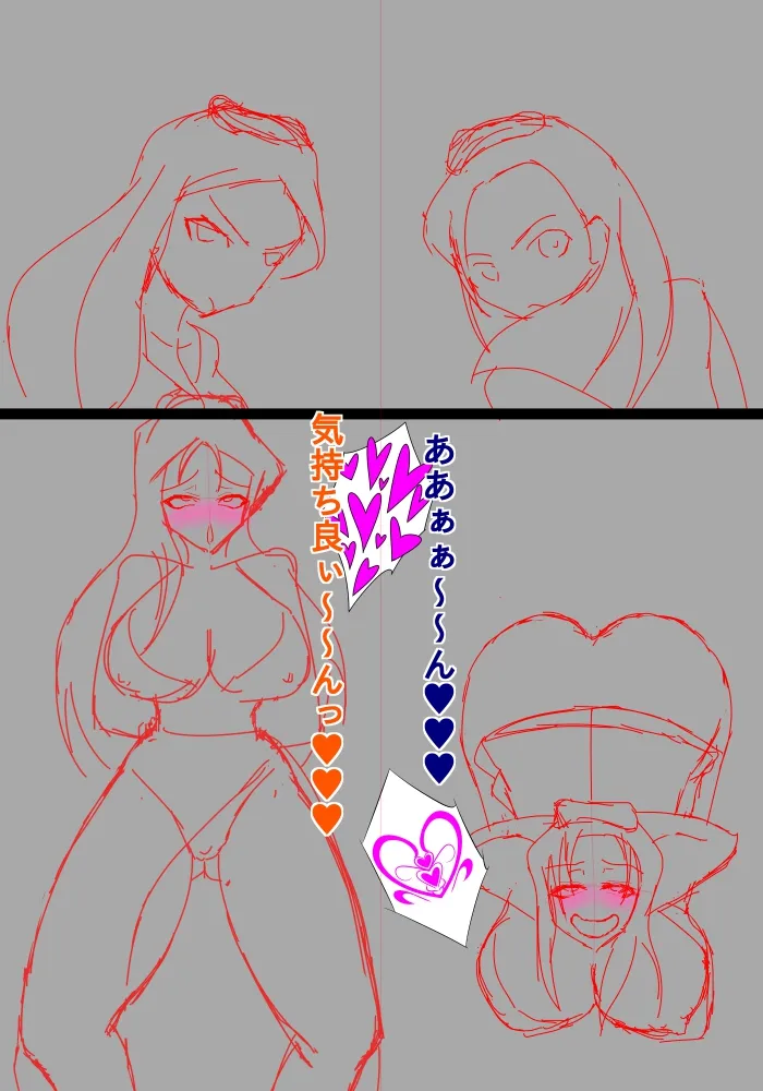 クレしん温泉Gメン即堕ち絶頂屈服 - 14ページ