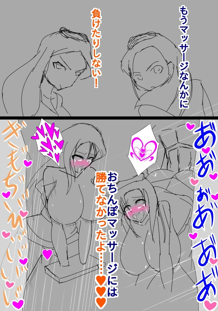 クレしん温泉Gメン即堕ち絶頂屈服 - 16ページ