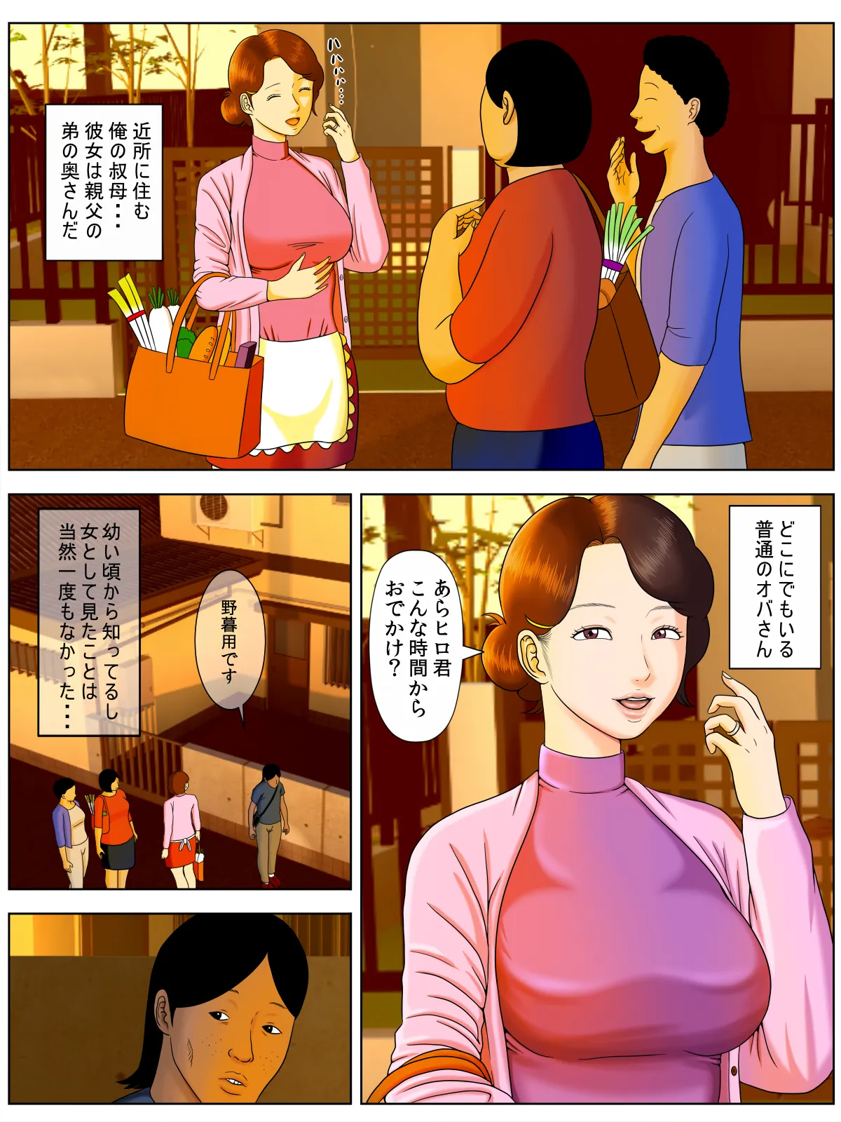 妻を風俗嬢にしてはならないこれだけの理由 - 2ページ