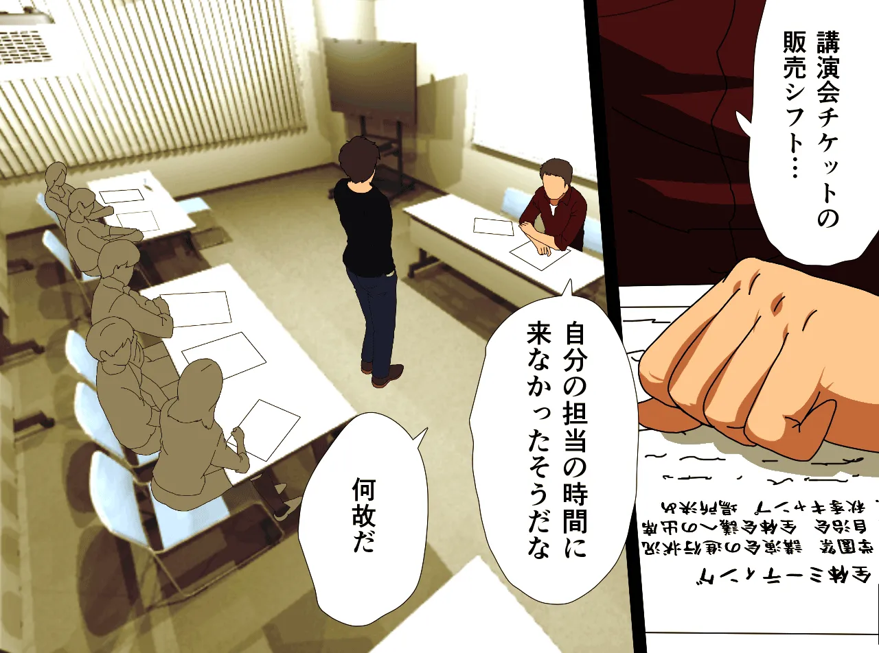 催●温泉旅行 - 4ページ