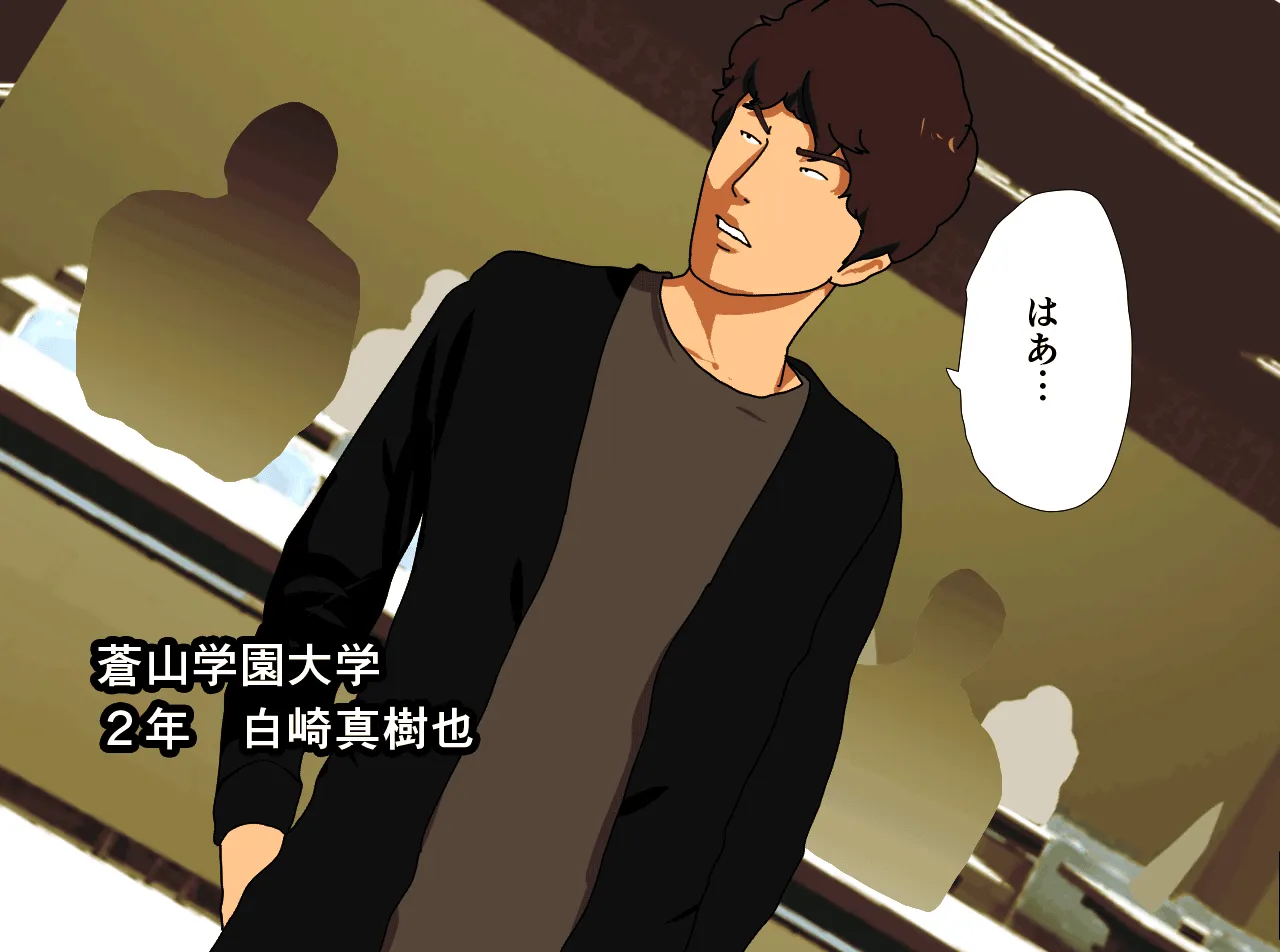 催●温泉旅行 - 5ページ