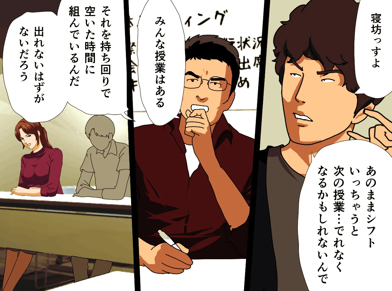 催●温泉旅行 - 6ページ