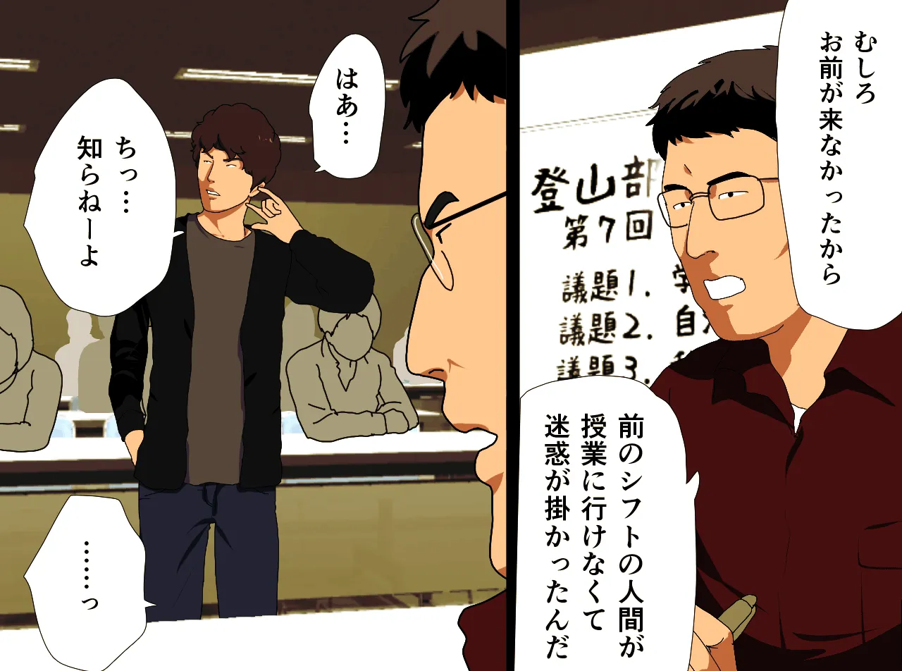 催●温泉旅行 - 7ページ