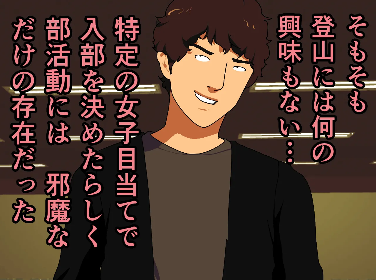 催●温泉旅行 - 9ページ