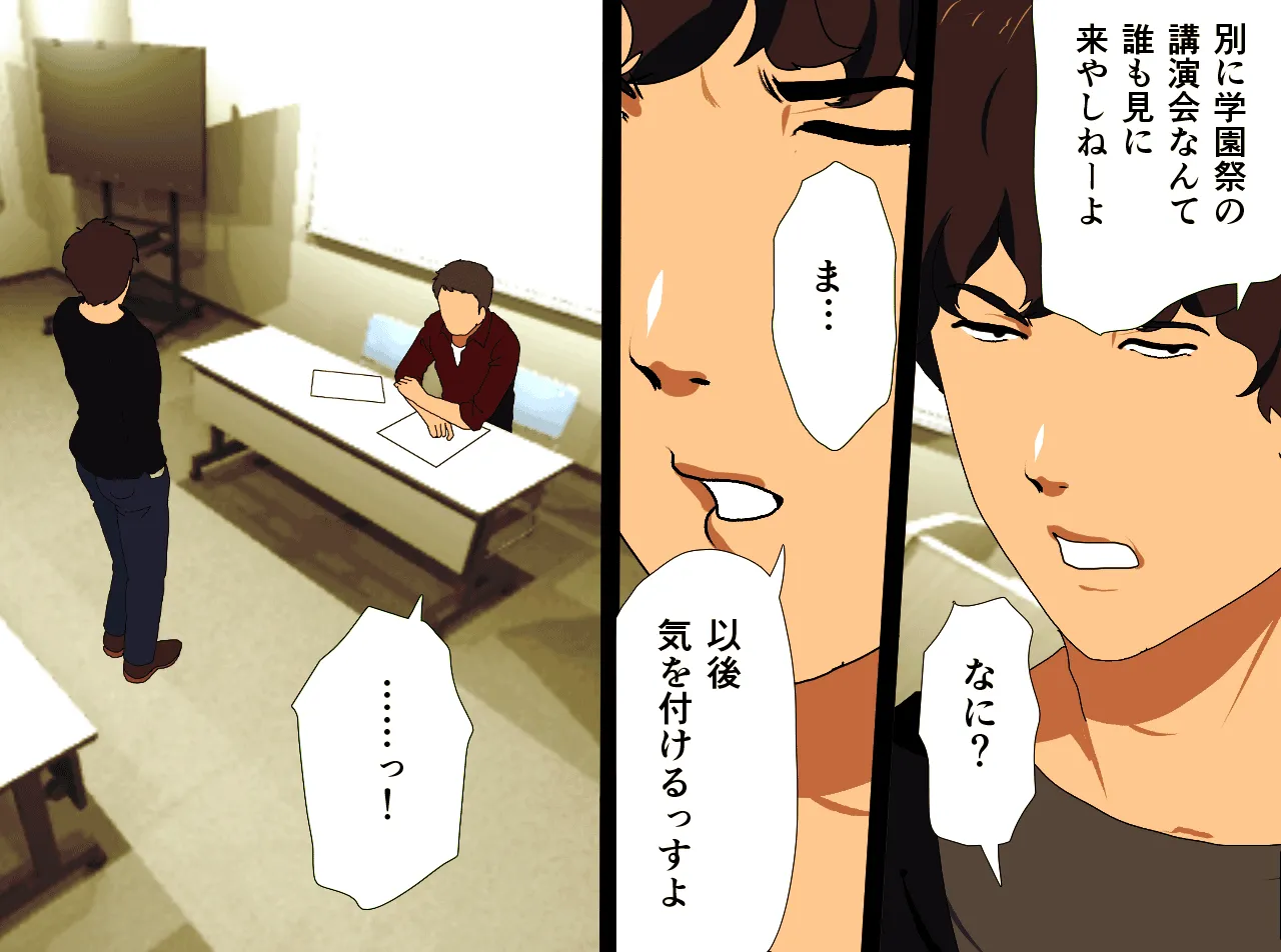 催●温泉旅行 - 10ページ