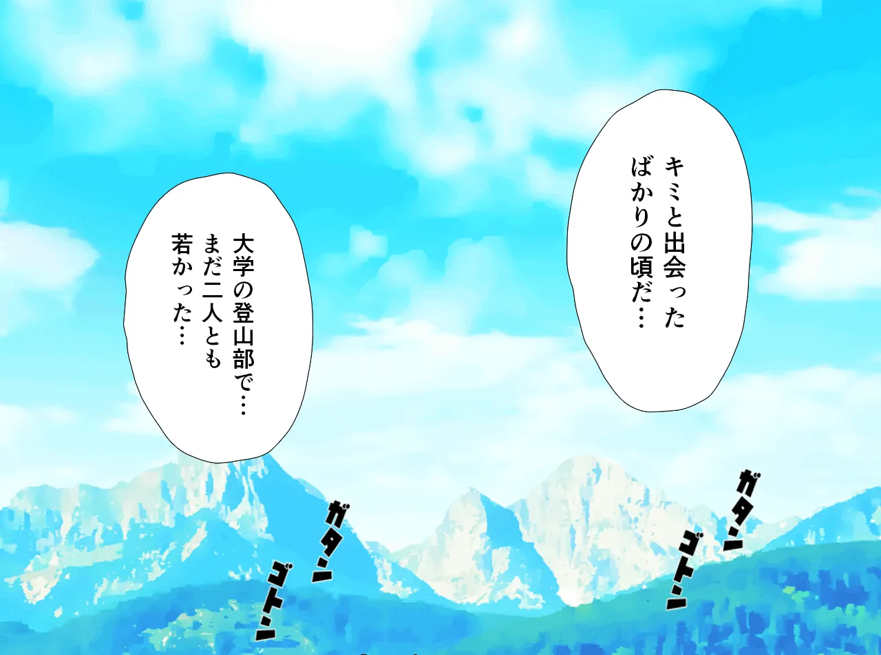 催●温泉旅行 - 19ページ