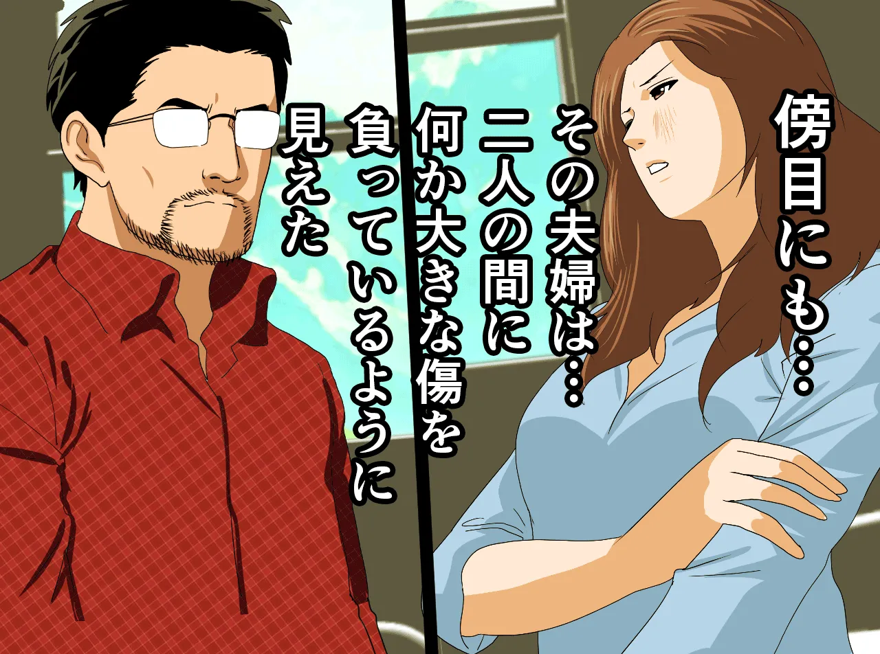 催●温泉旅行 - 21ページ