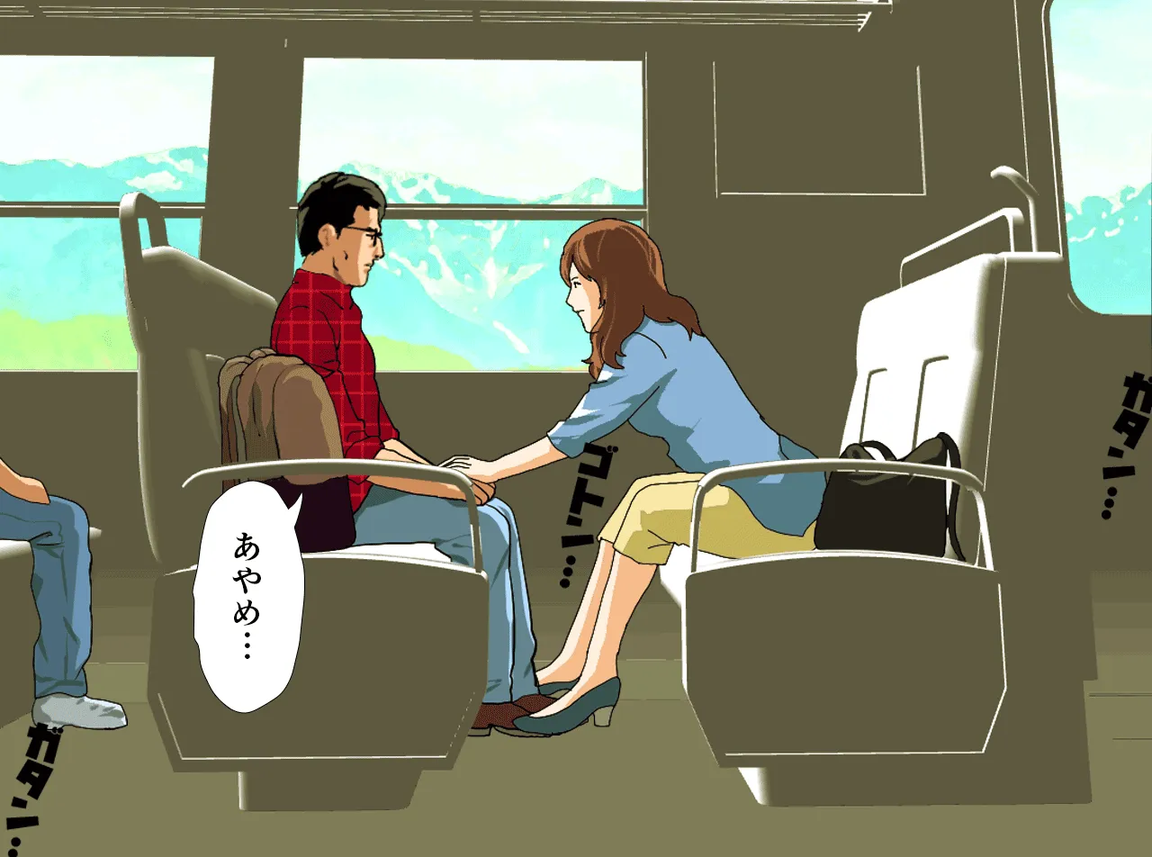 催●温泉旅行 - 24ページ