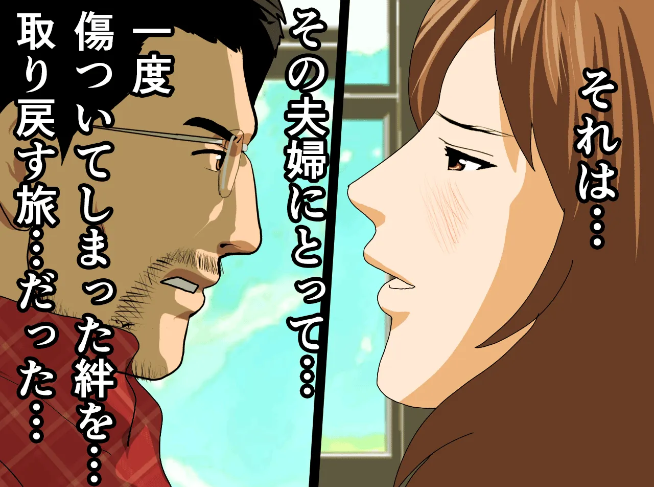 催●温泉旅行 - 25ページ