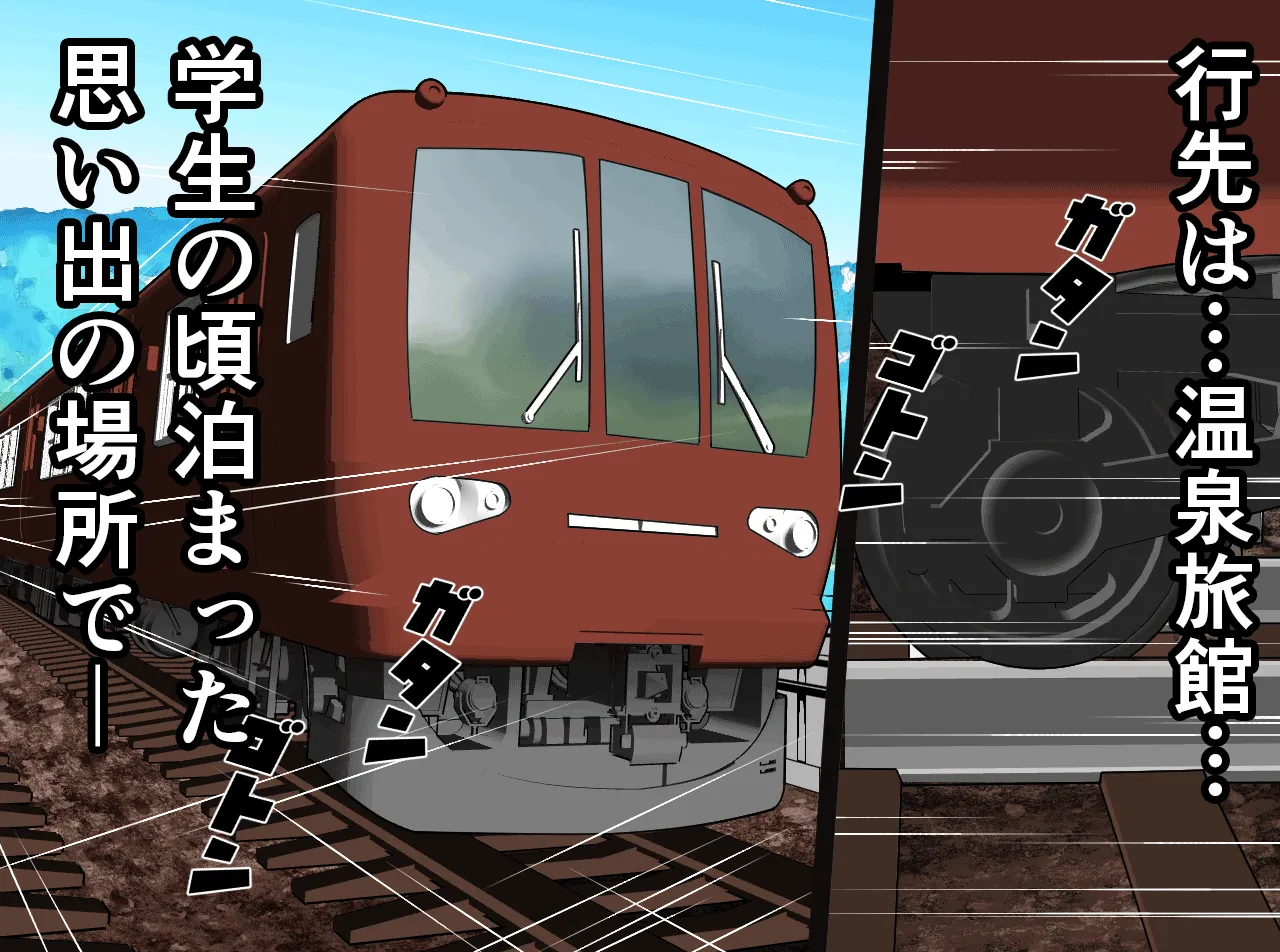 催●温泉旅行 - 26ページ