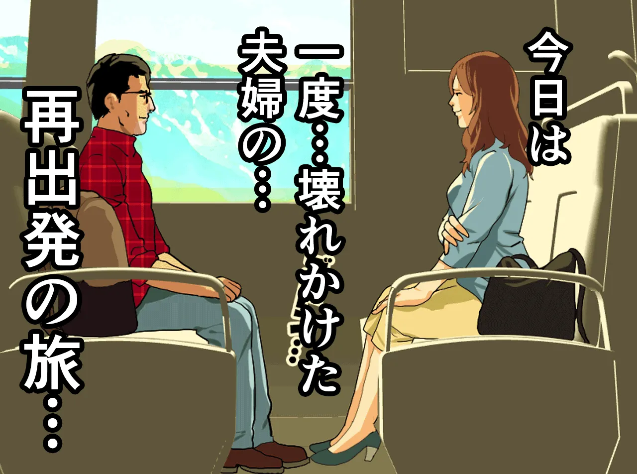 催●温泉旅行 - 28ページ