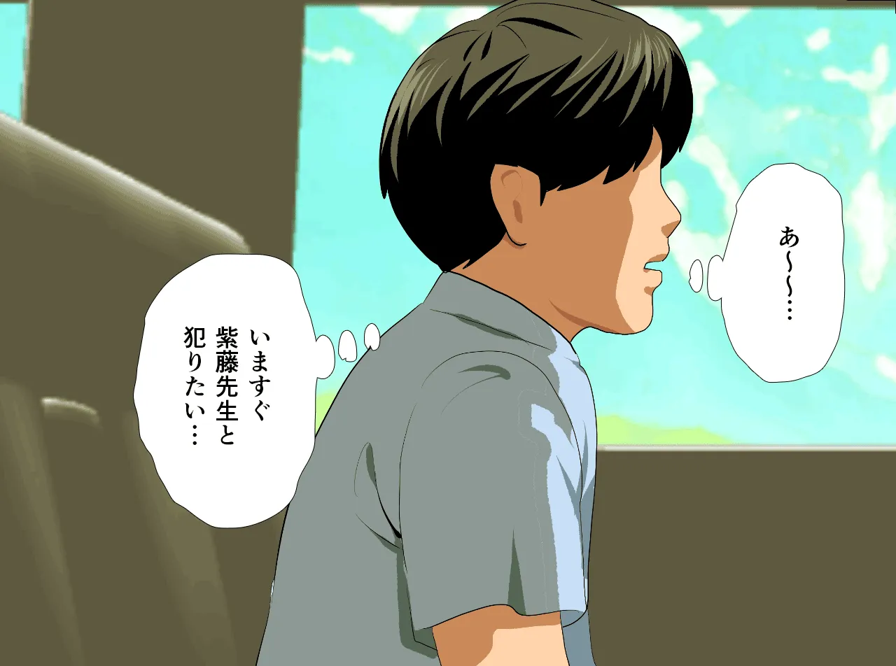 催●温泉旅行 - 32ページ