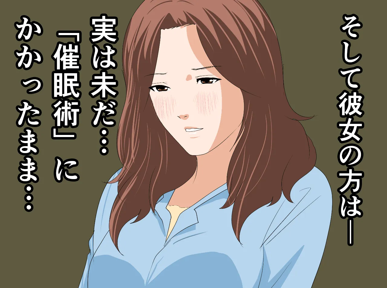 催●温泉旅行 - 34ページ