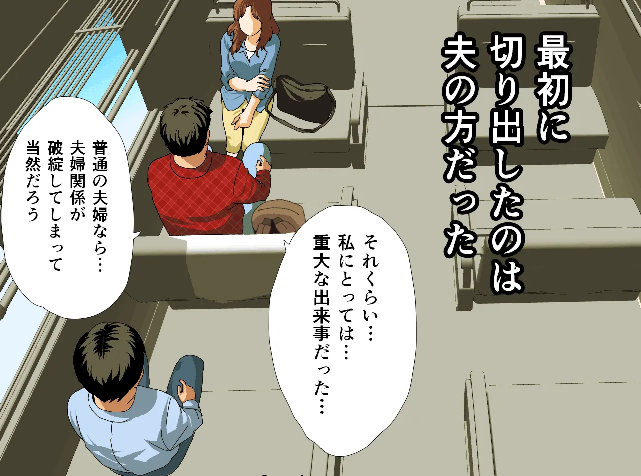 催●温泉旅行 - 39ページ