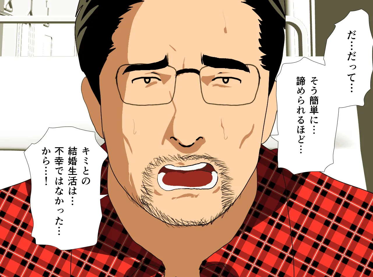 催●温泉旅行 - 43ページ