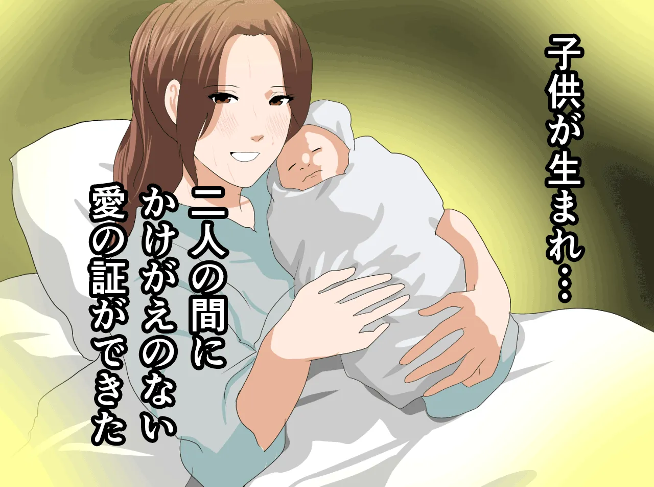 催●温泉旅行 - 45ページ