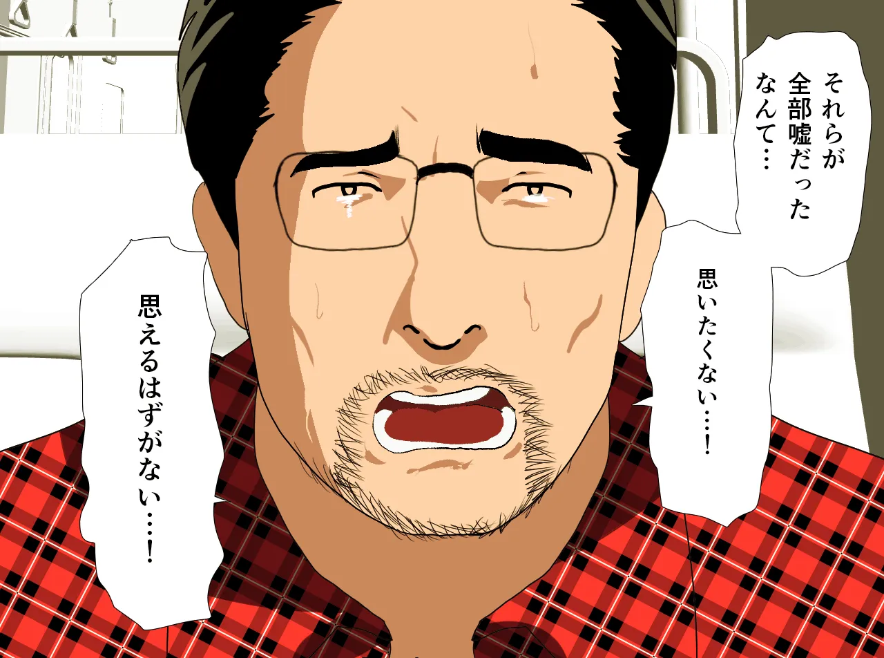 催●温泉旅行 - 48ページ