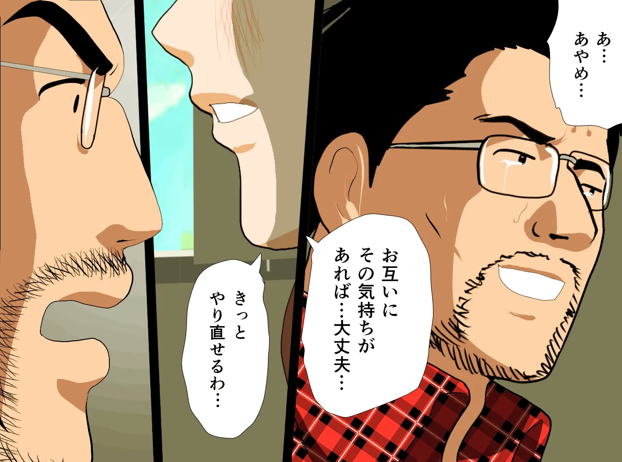 催●温泉旅行 - 51ページ