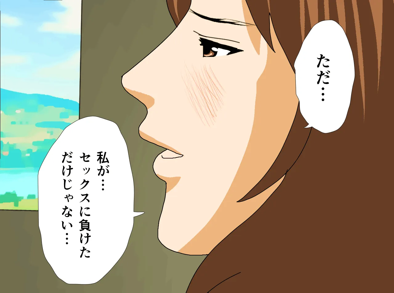 催●温泉旅行 - 52ページ