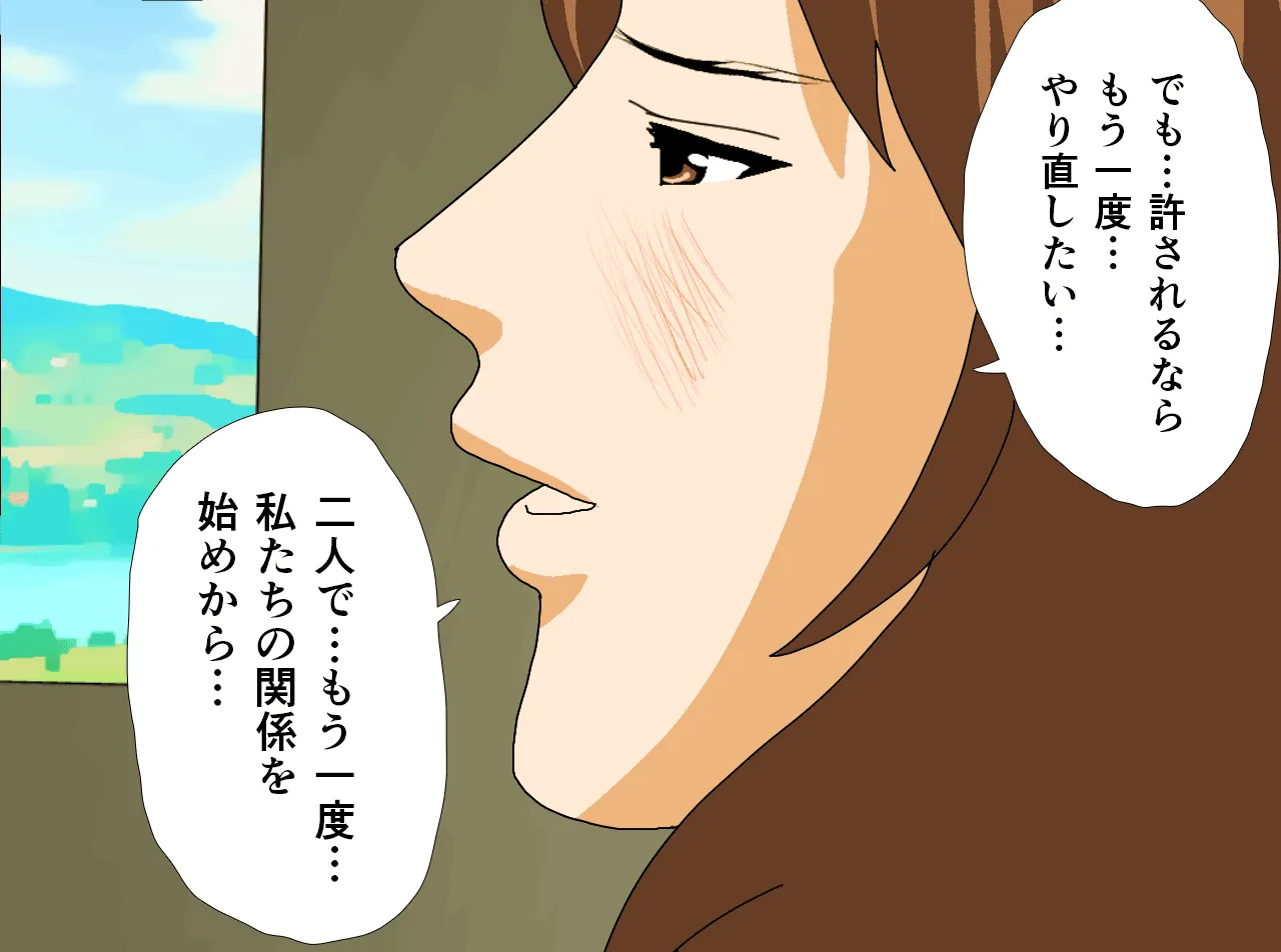 催●温泉旅行 - 59ページ