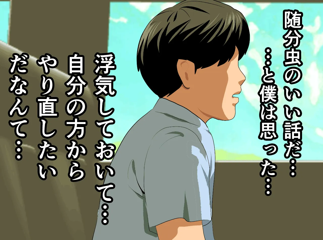 催●温泉旅行 - 61ページ