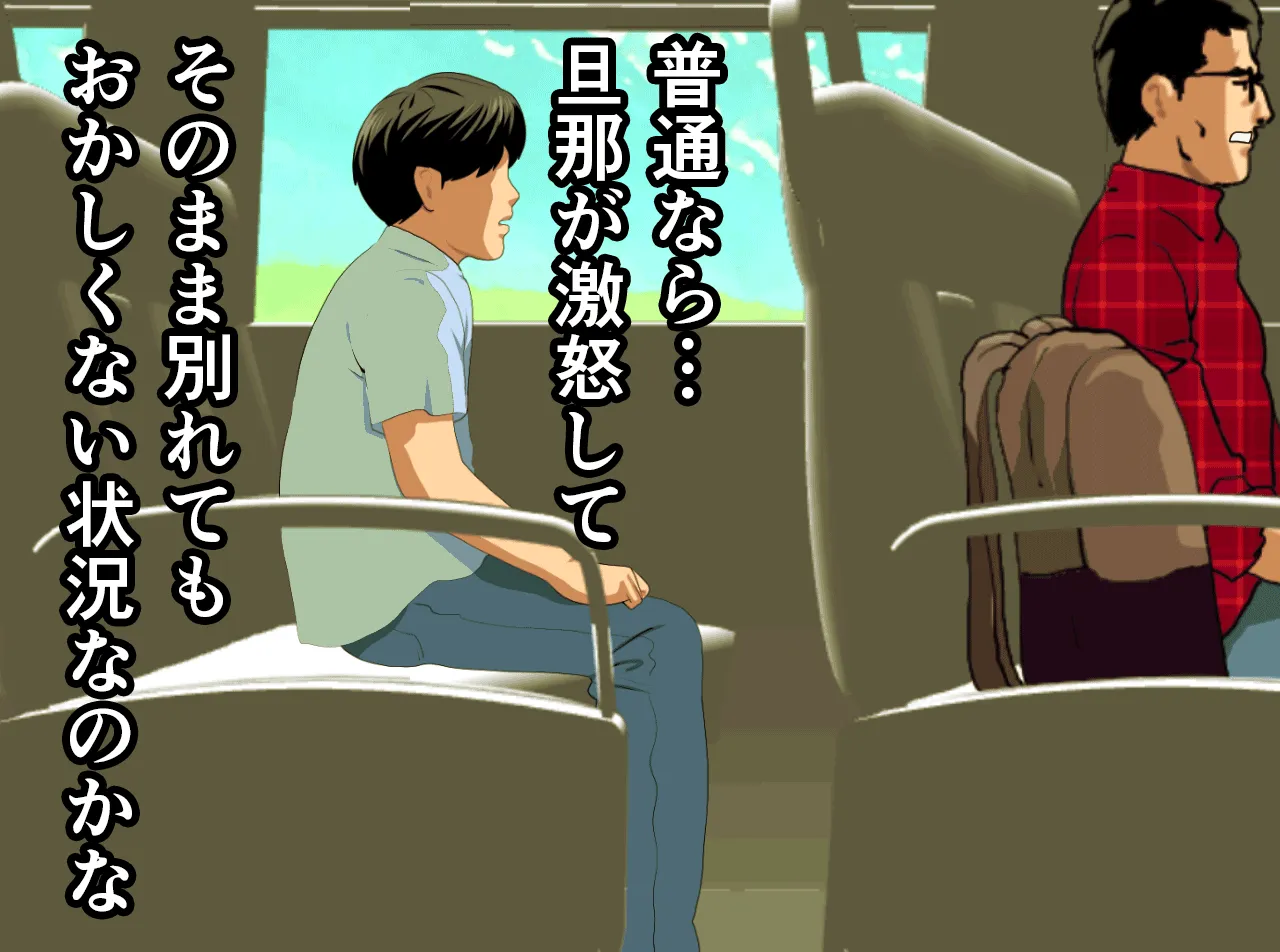 催●温泉旅行 - 62ページ