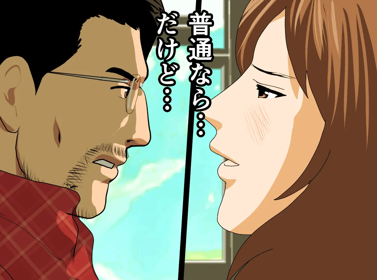 催●温泉旅行 - 63ページ