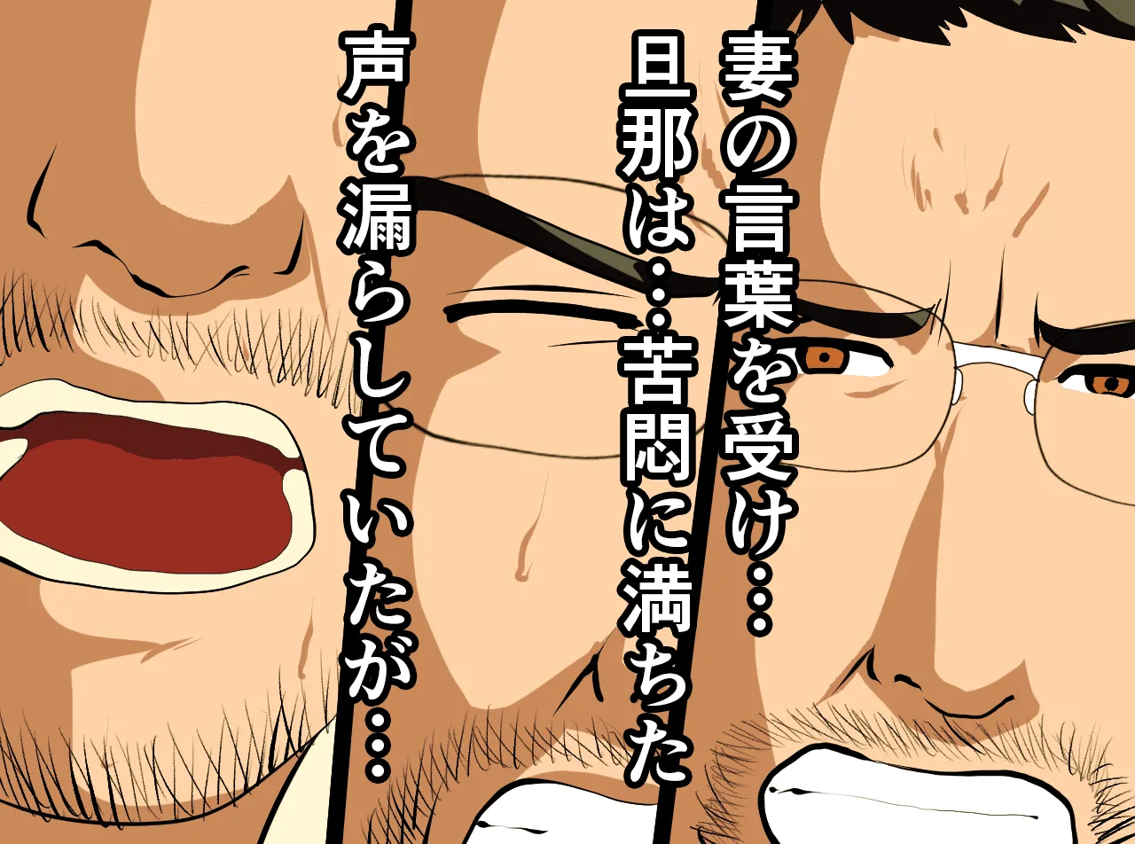 催●温泉旅行 - 64ページ