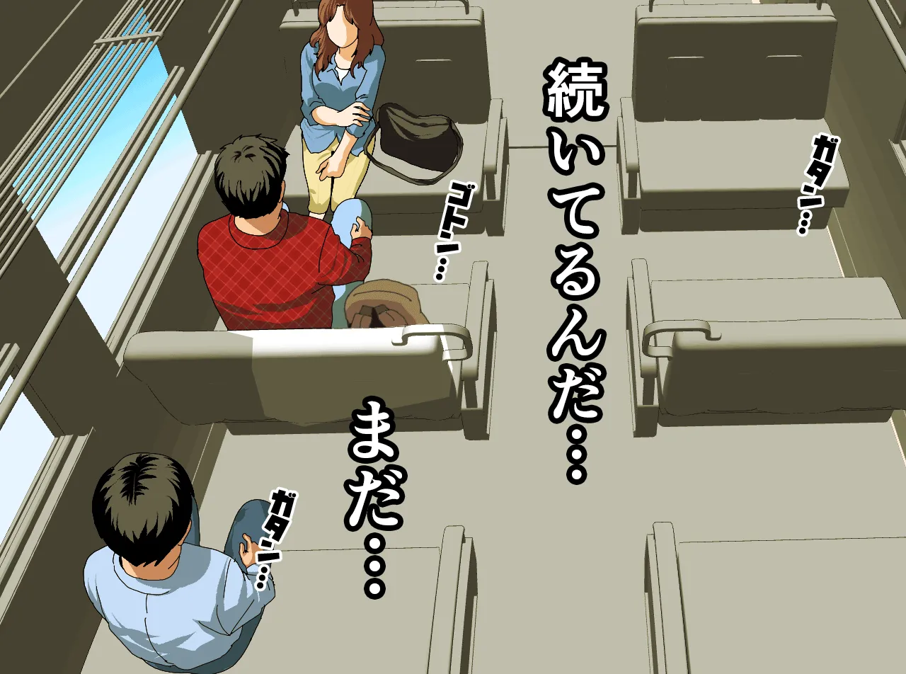 催●温泉旅行 - 68ページ