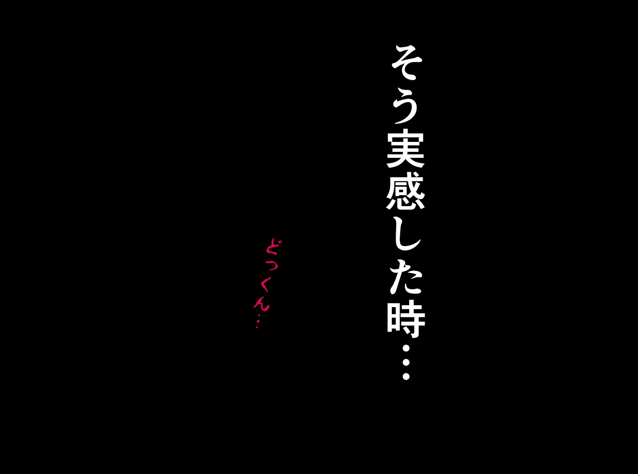 催●温泉旅行 - 70ページ