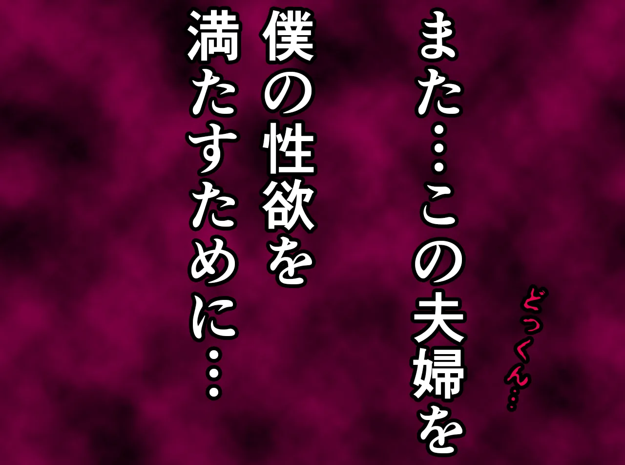 催●温泉旅行 - 72ページ