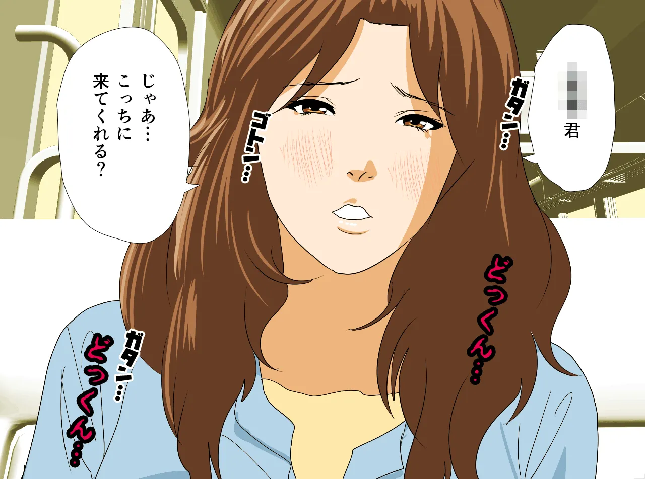 催●温泉旅行 - 75ページ