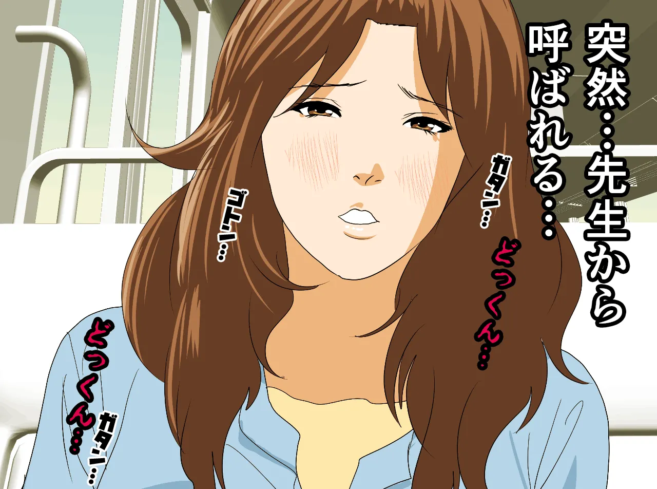 催●温泉旅行 - 77ページ