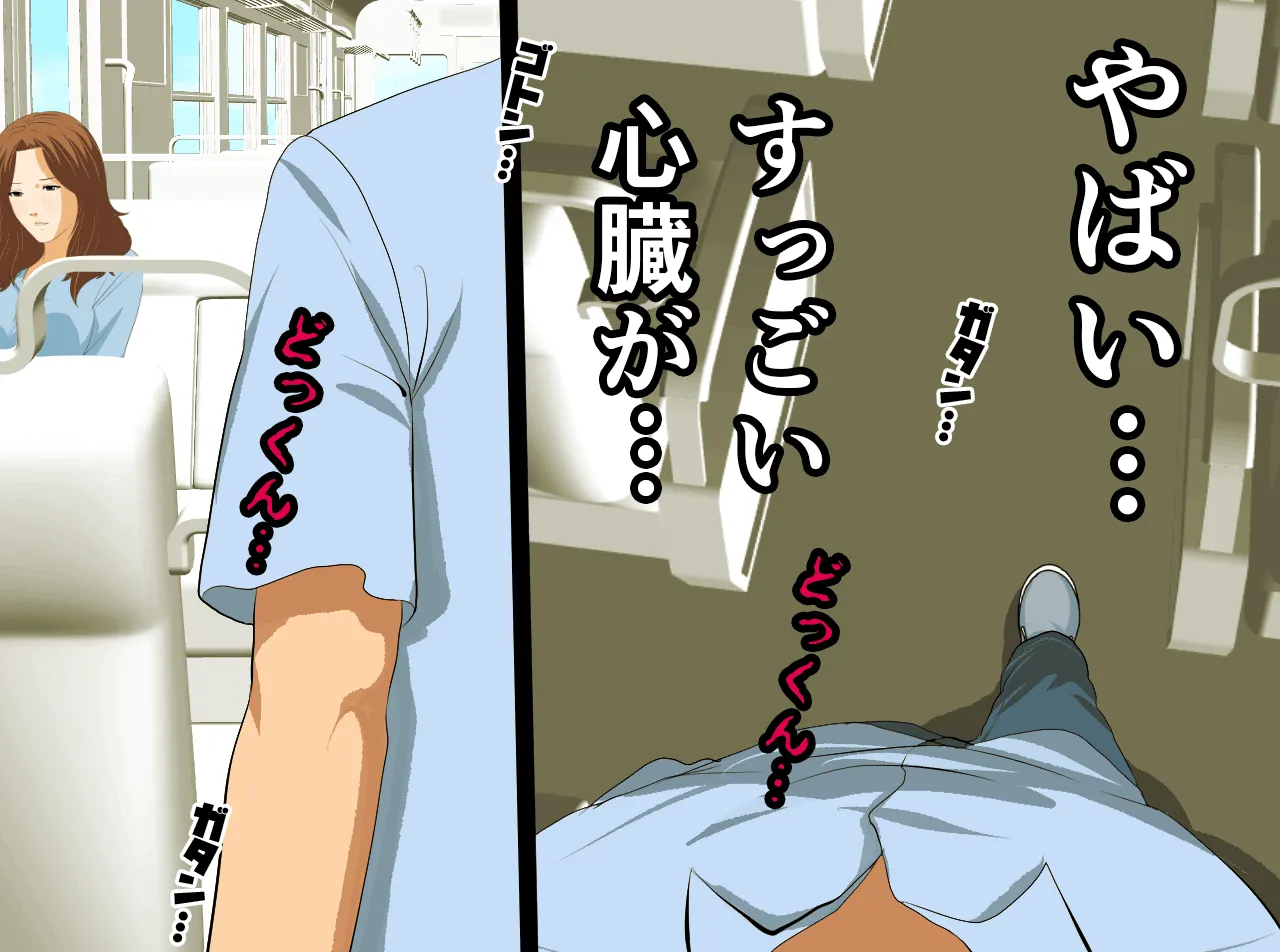 催●温泉旅行 - 79ページ