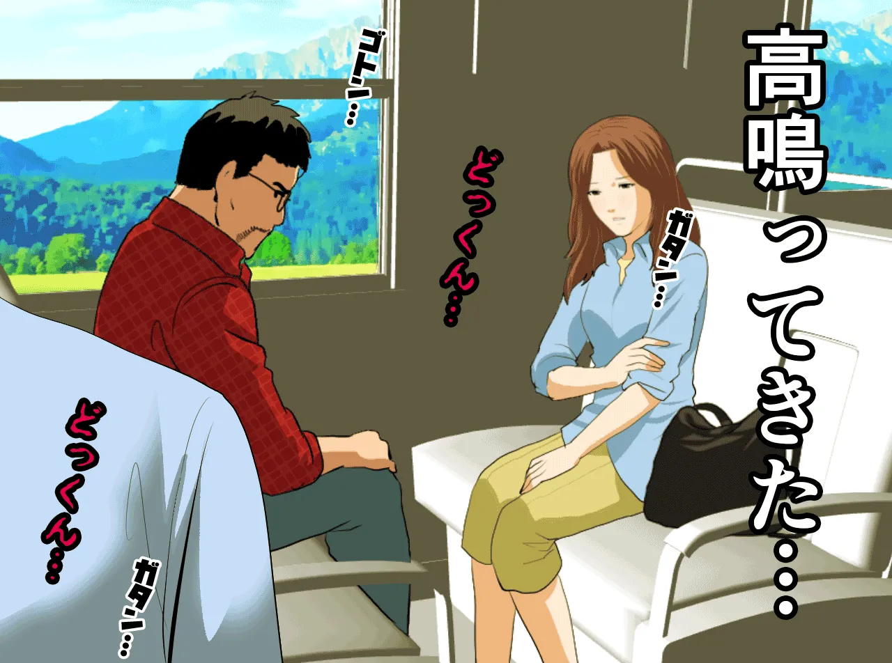 催●温泉旅行 - 80ページ