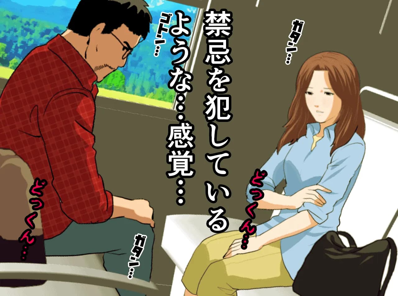 催●温泉旅行 - 84ページ