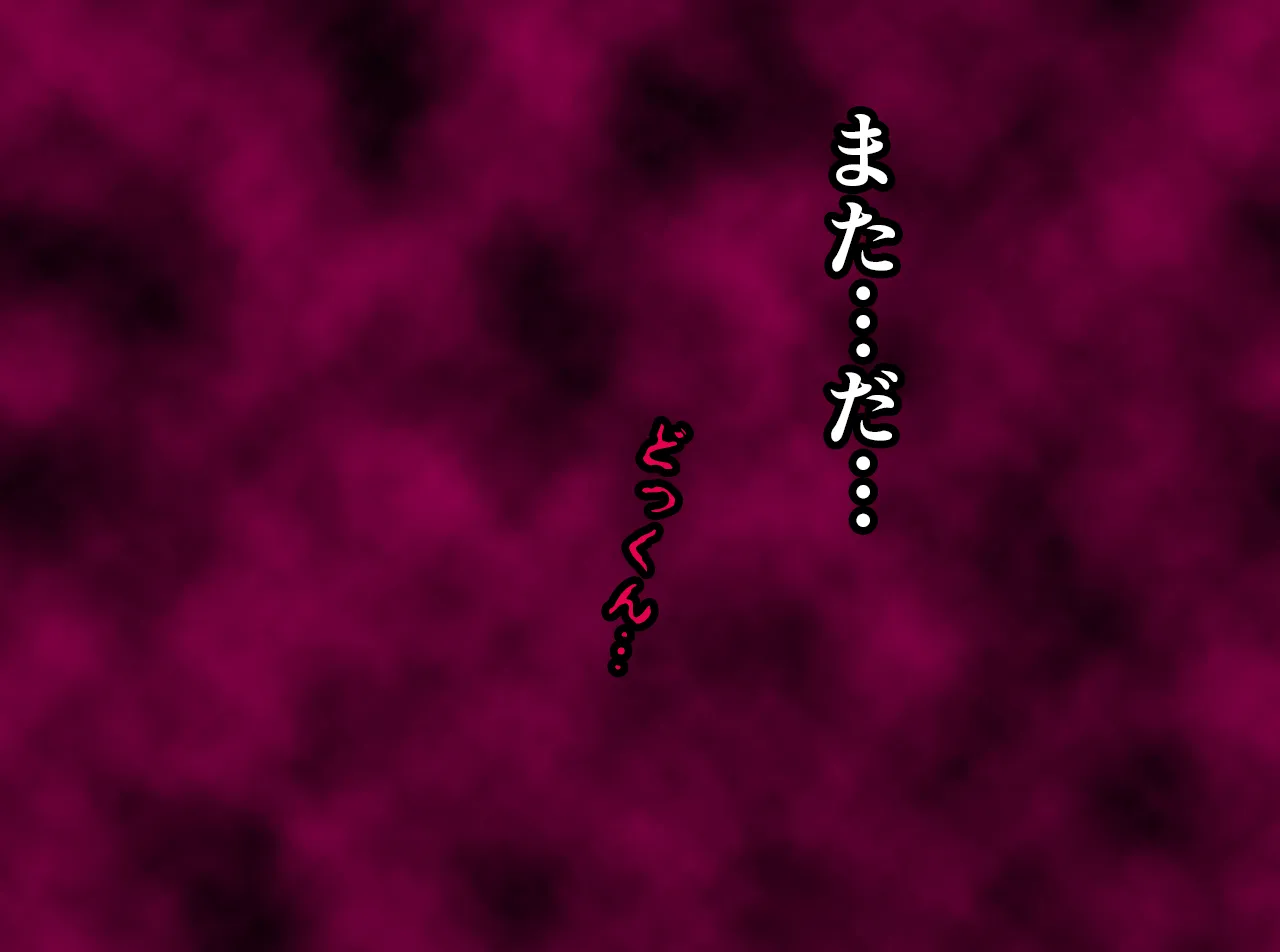 催●温泉旅行 - 88ページ