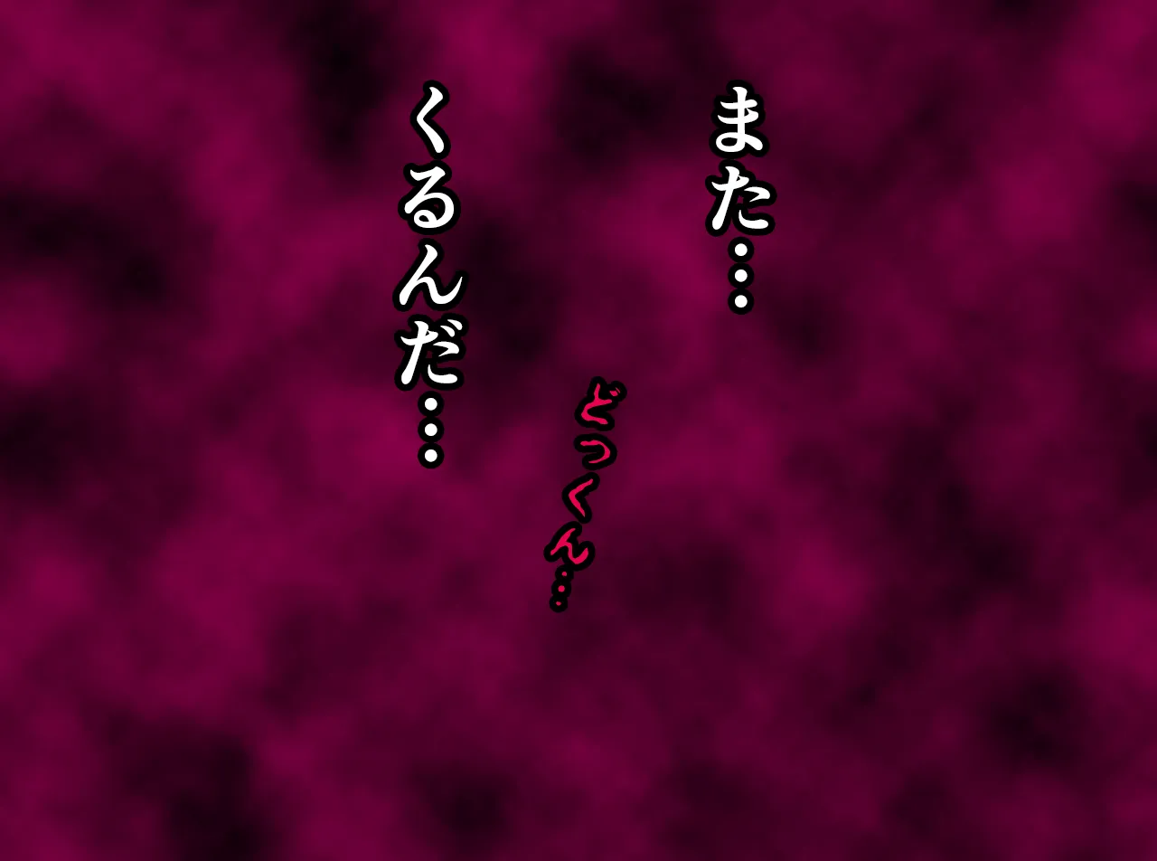 催●温泉旅行 - 89ページ