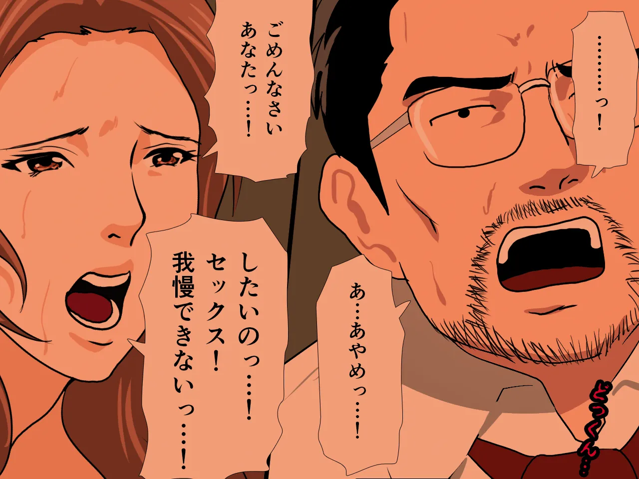 催●温泉旅行 - 91ページ