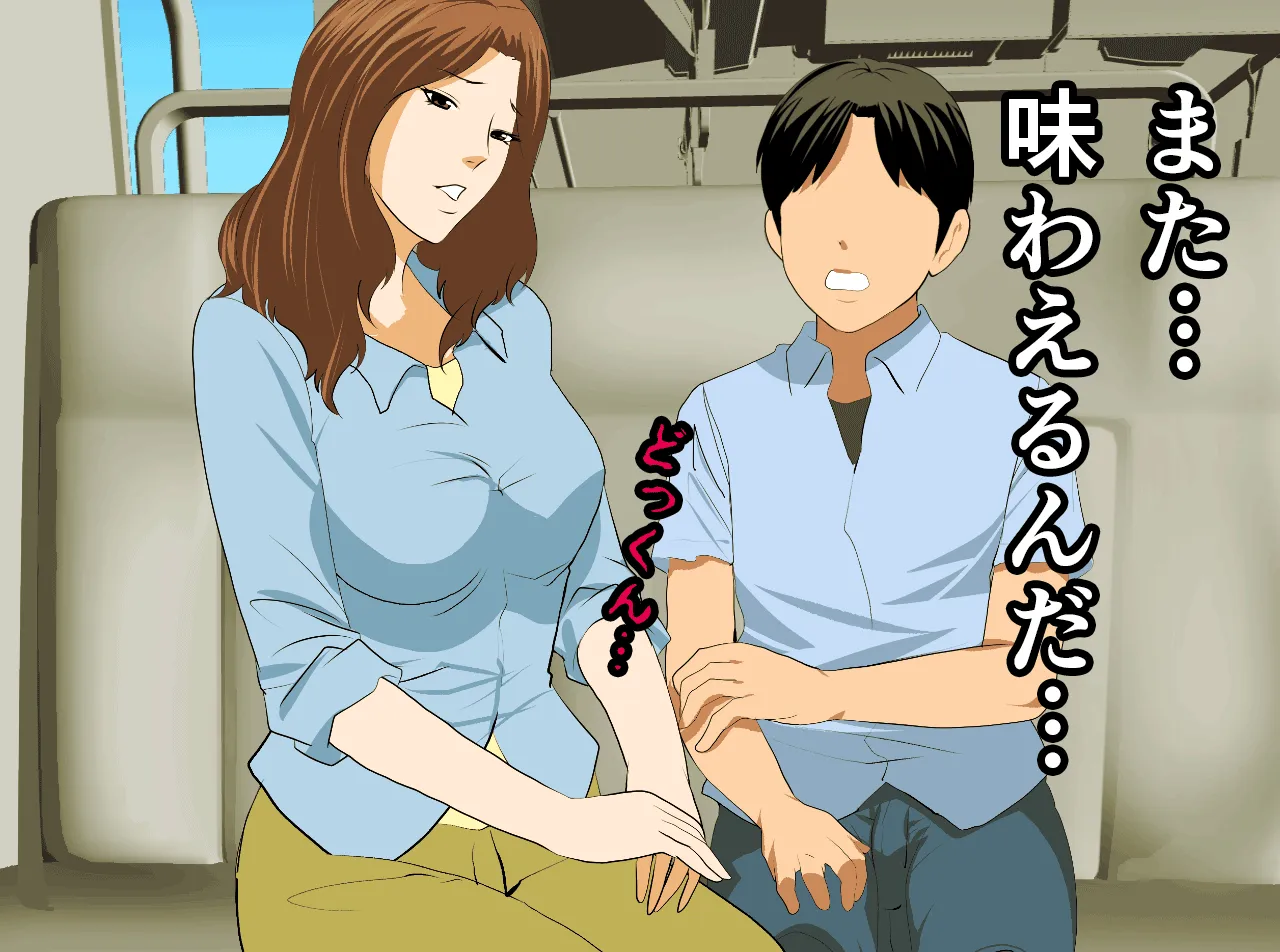 催●温泉旅行 - 94ページ