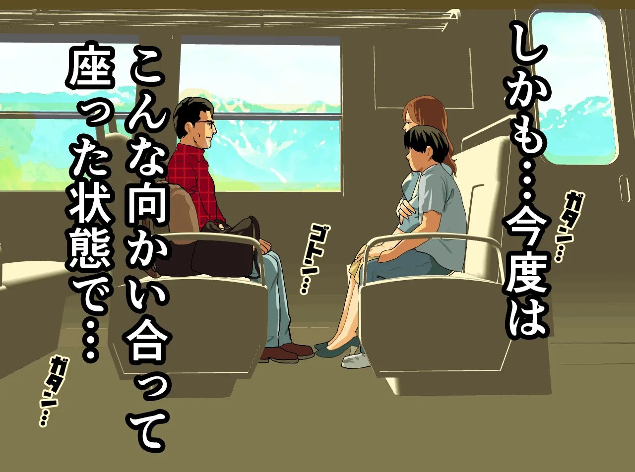 催●温泉旅行 - 95ページ