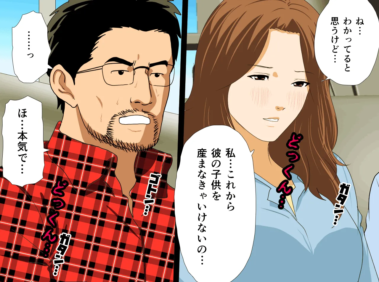 催●温泉旅行 - 96ページ