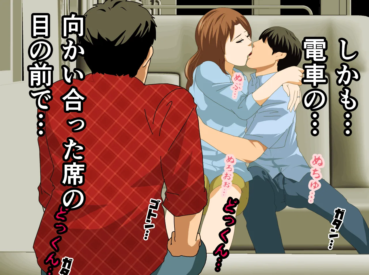 催●温泉旅行 - 109ページ