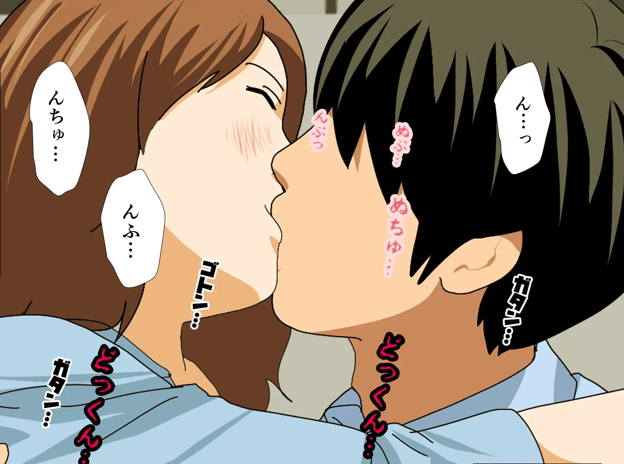 催●温泉旅行 - 117ページ