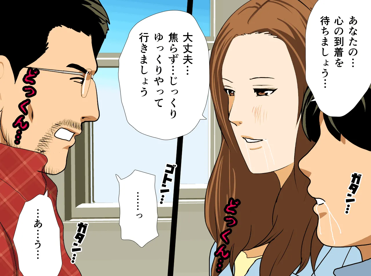 催●温泉旅行 - 121ページ