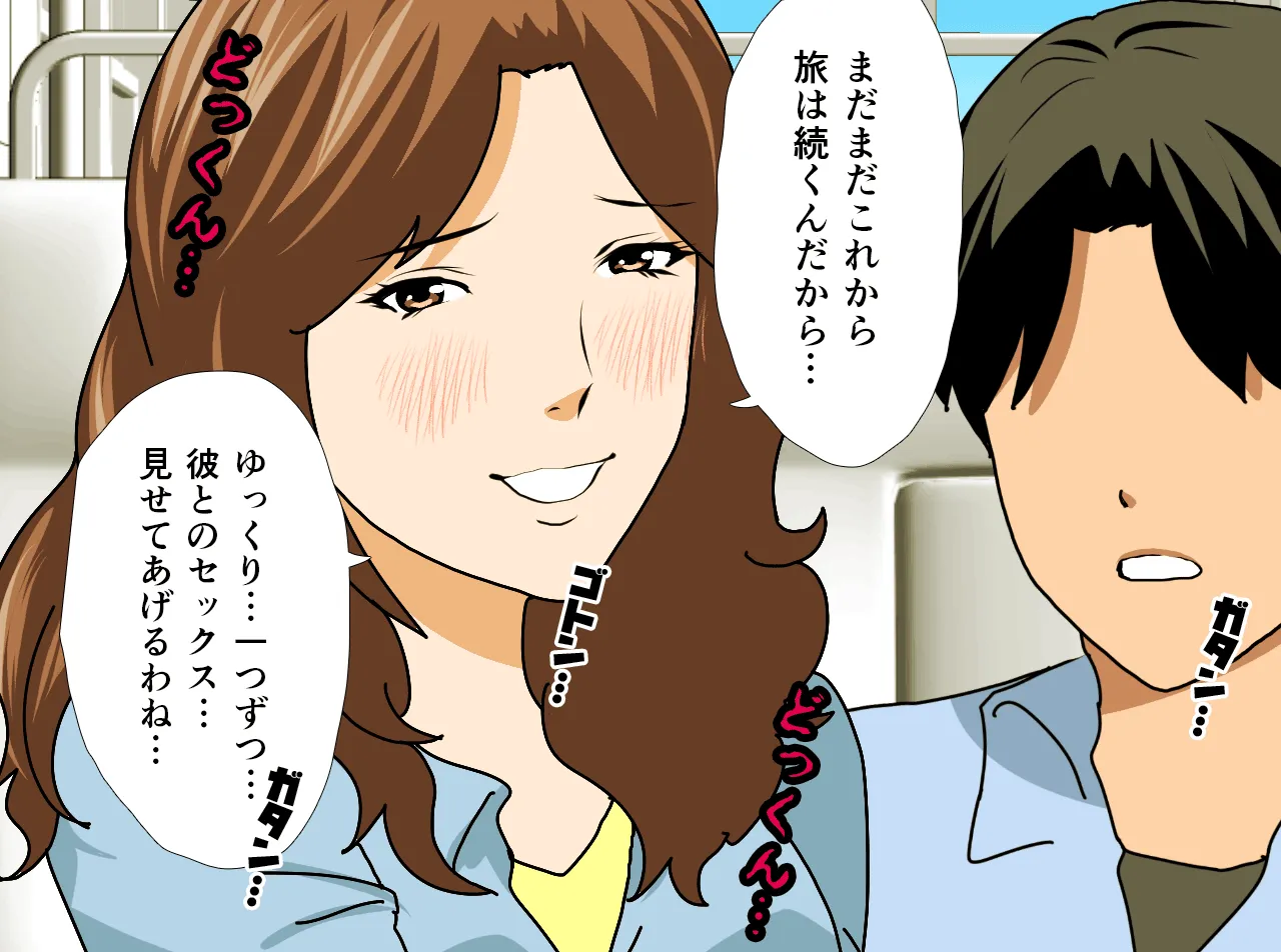 催●温泉旅行 - 122ページ