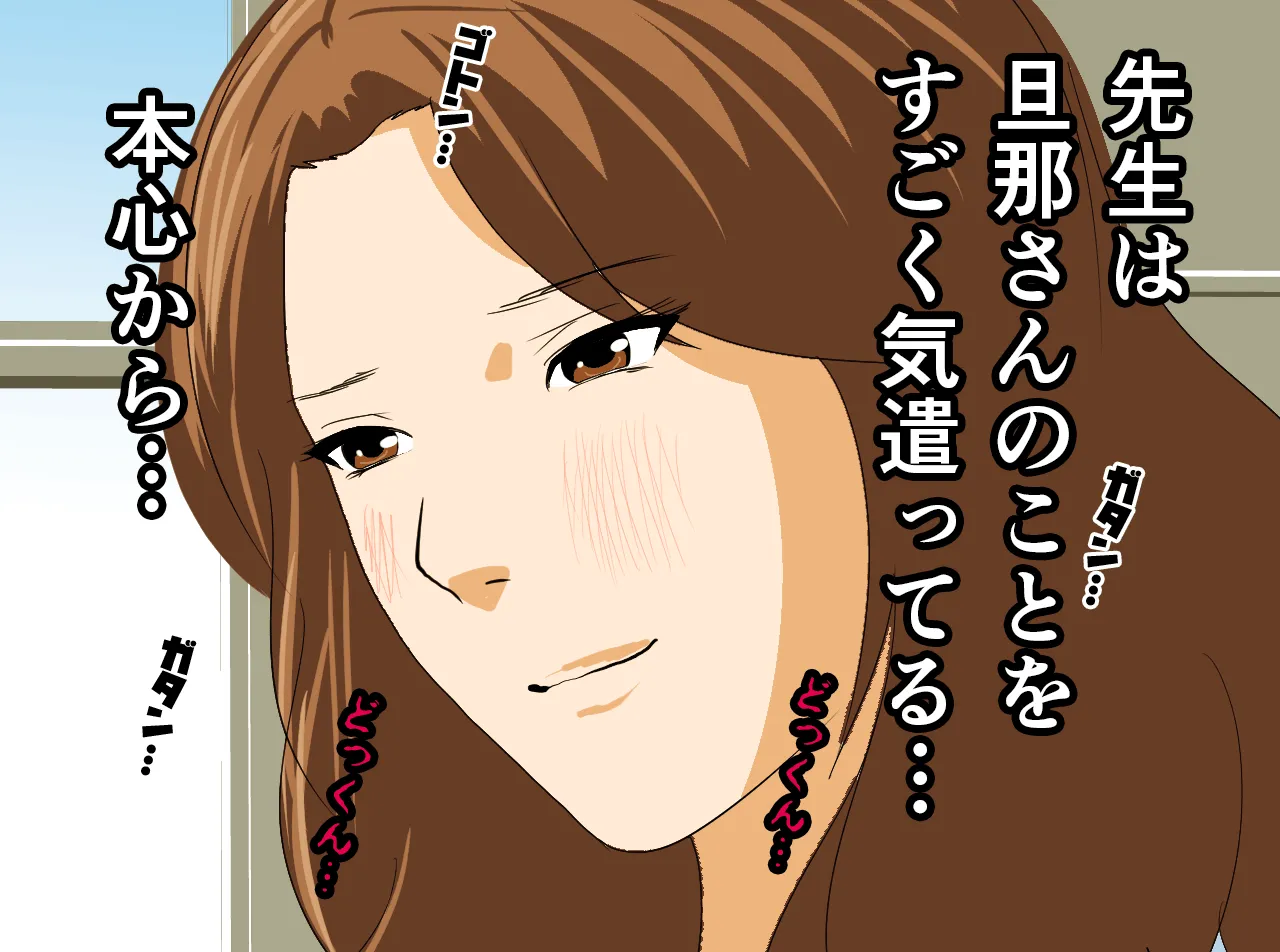 催●温泉旅行 - 123ページ