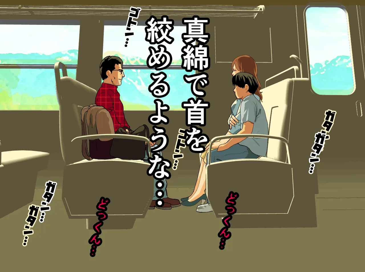 催●温泉旅行 - 125ページ